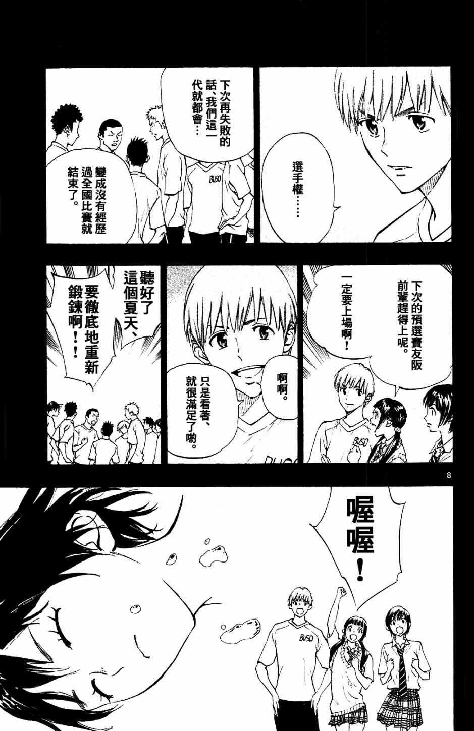 第139话