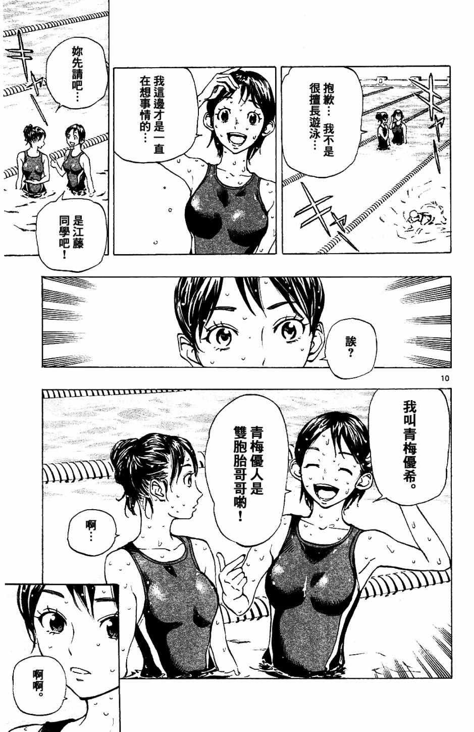 第139话