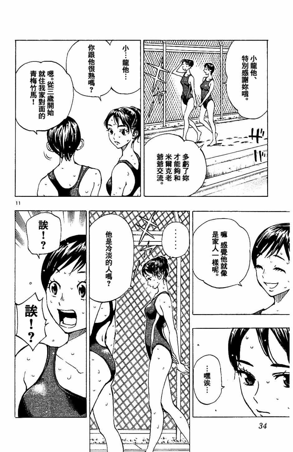 第139话