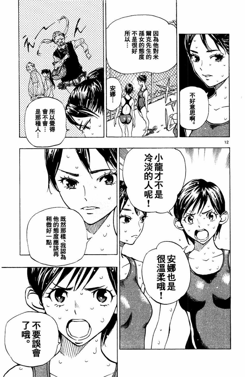 第139话