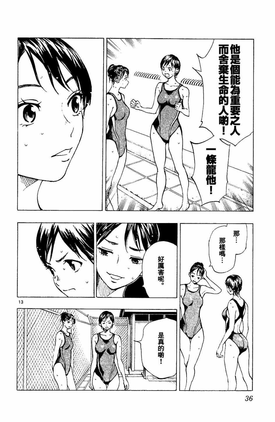 第139话