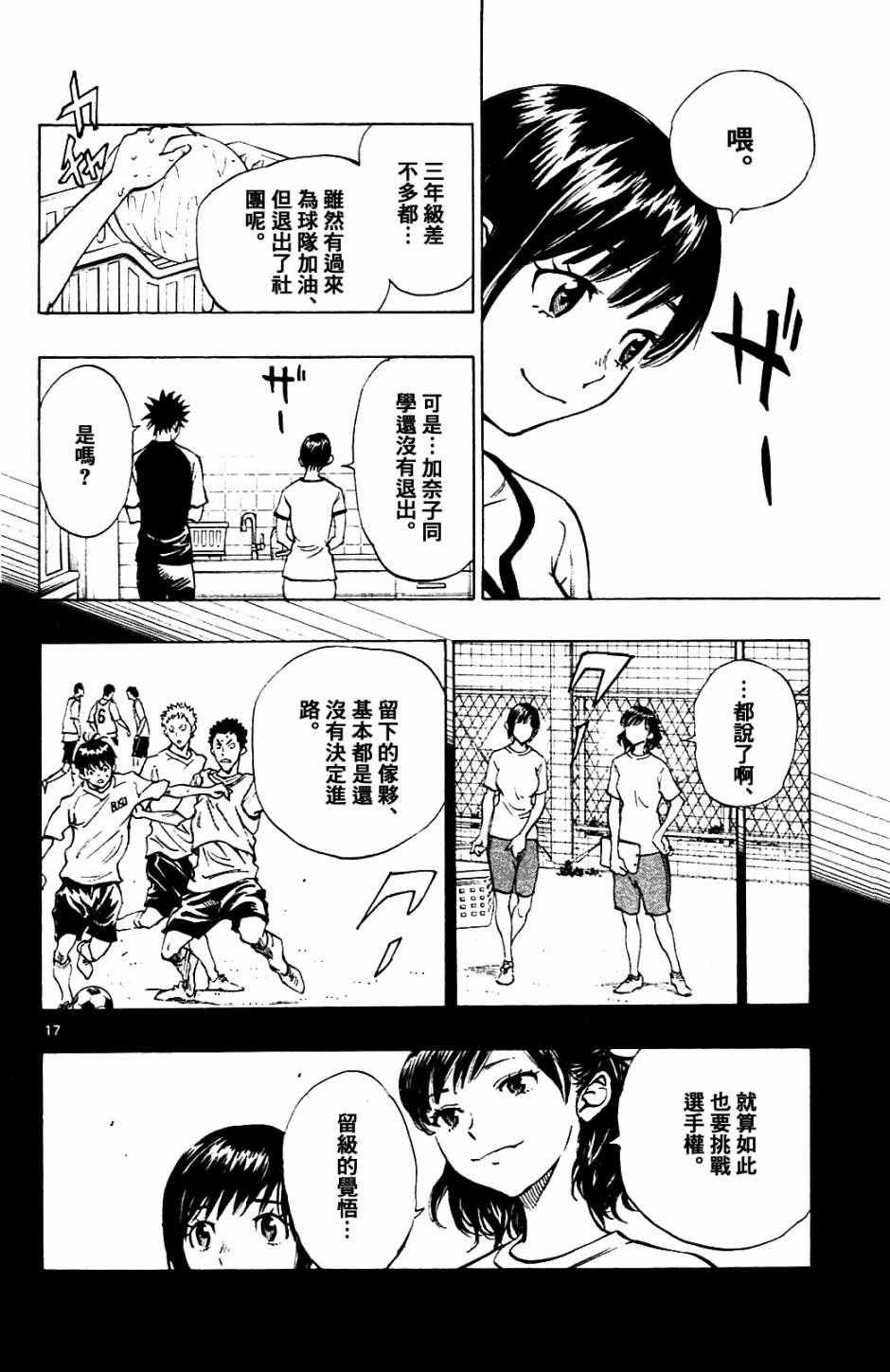 第139话