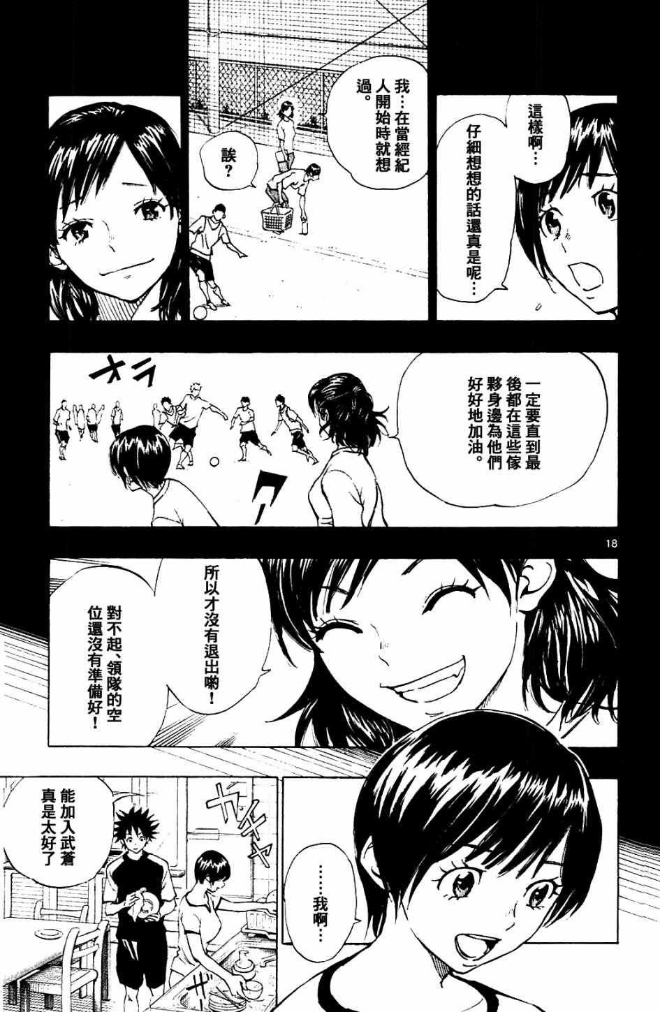 第139话
