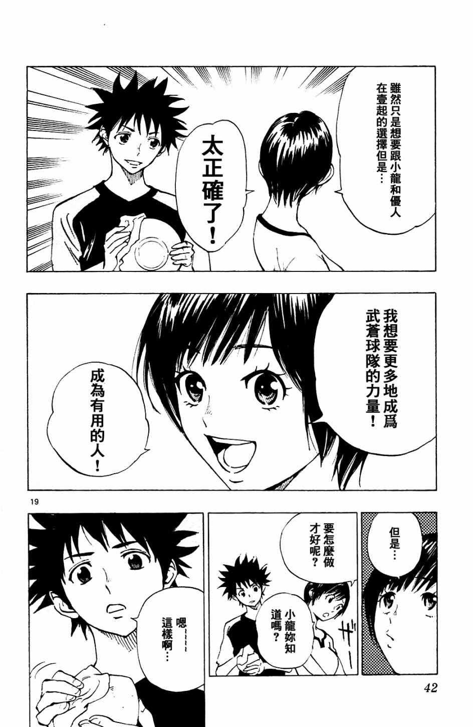 第139话