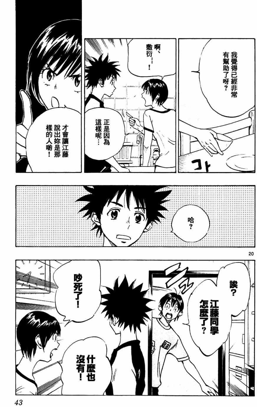 第139话