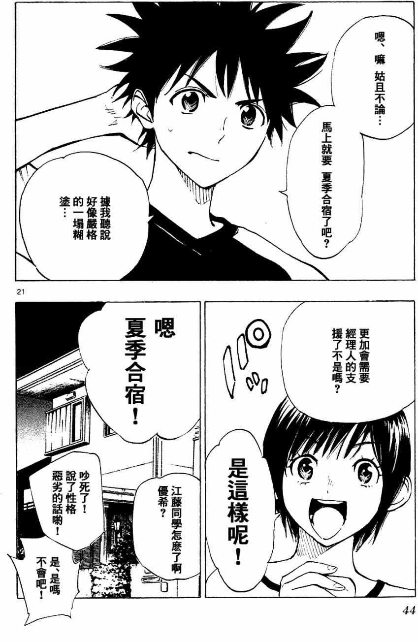 第139话
