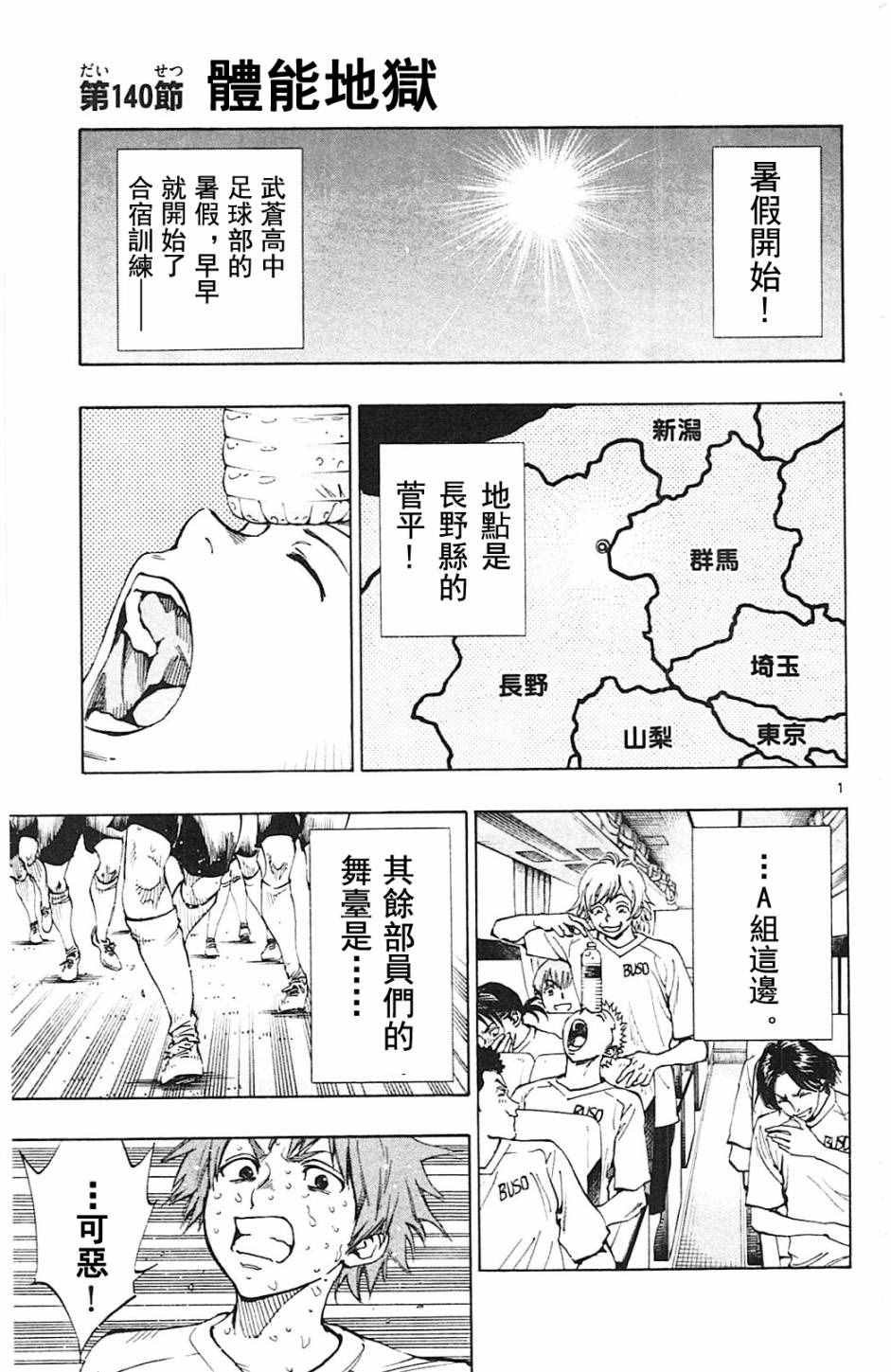 第140话