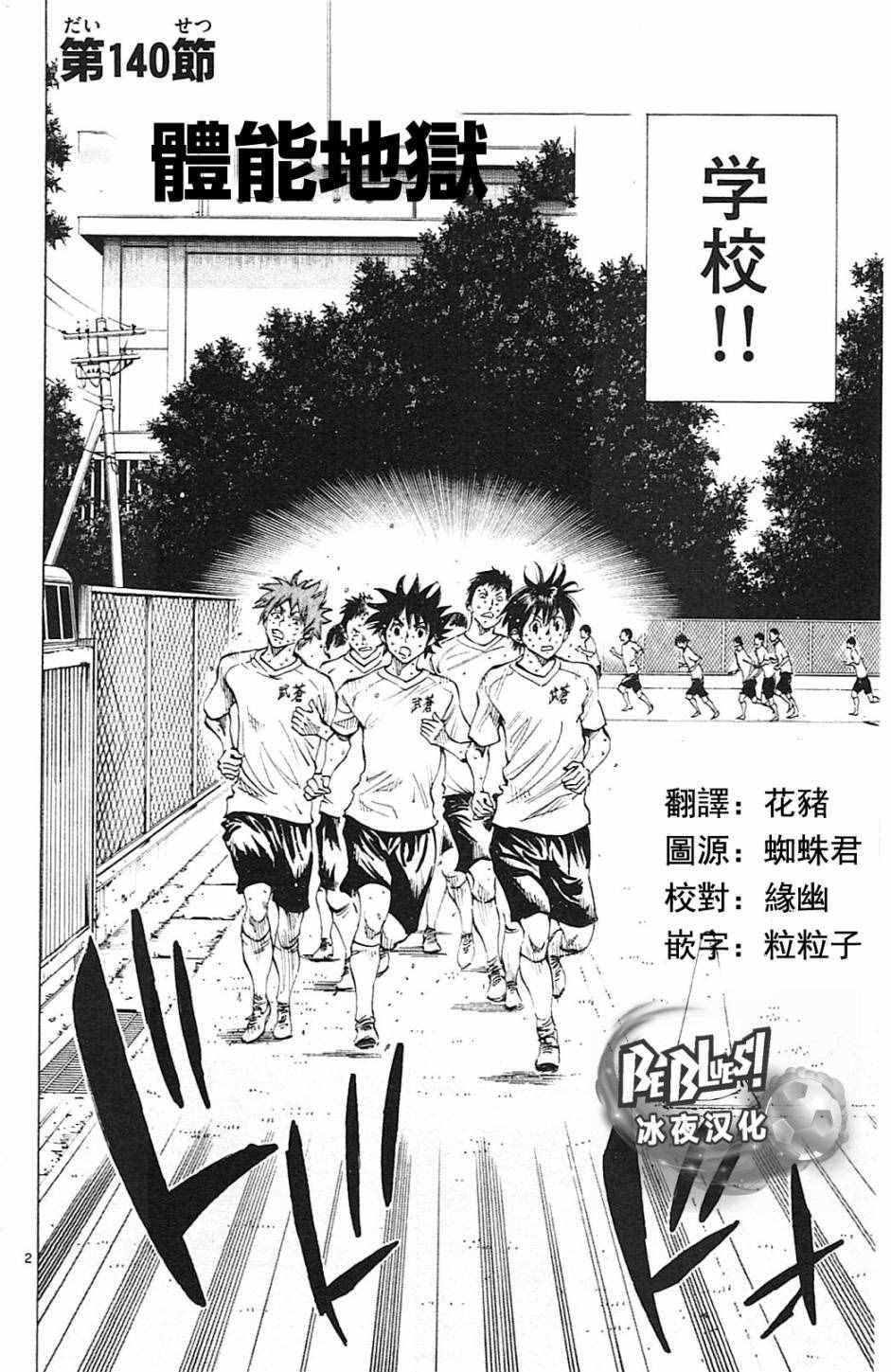 第140话