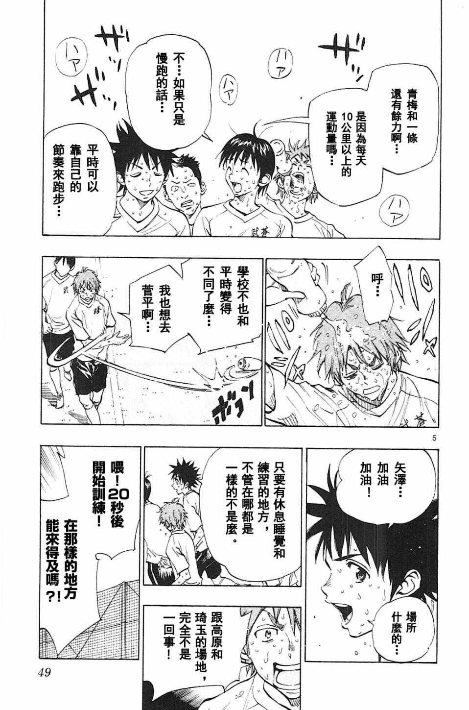 第140话