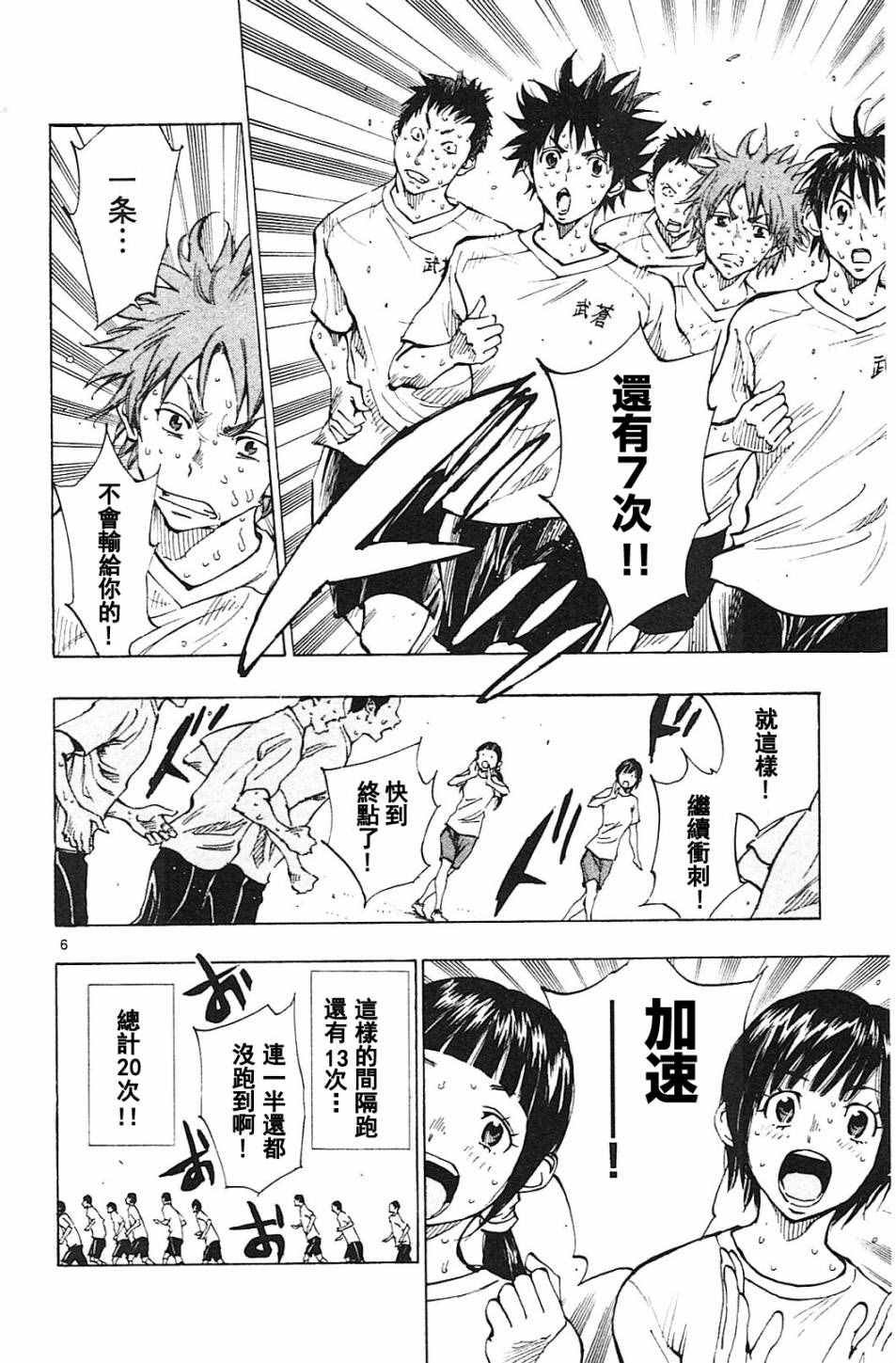 第140话