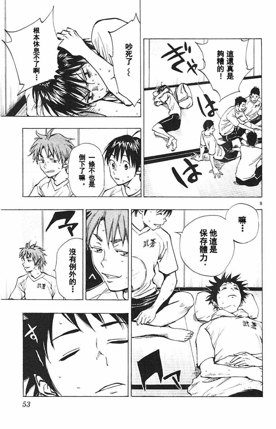 第140话