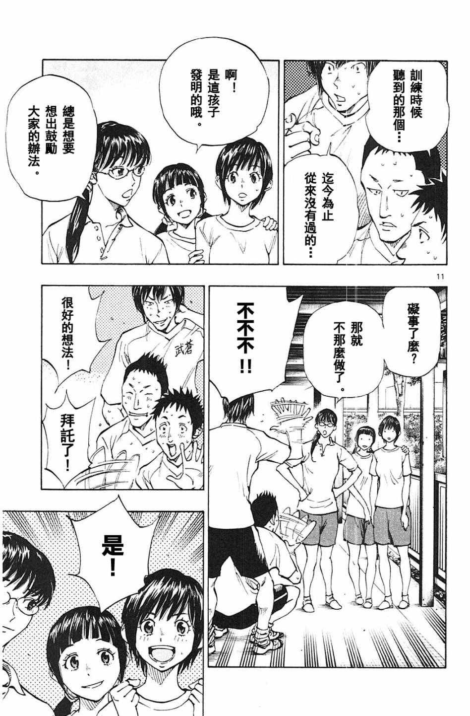 第140话