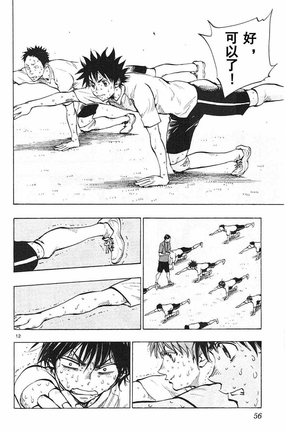 第140话