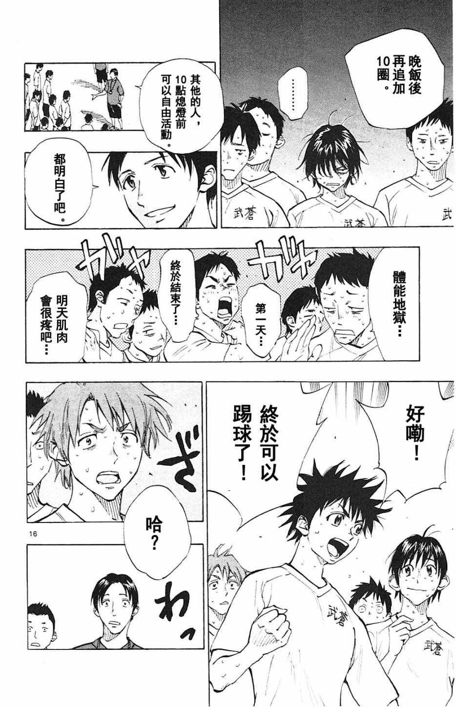 第140话