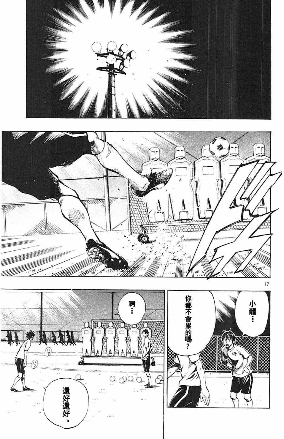 第140话