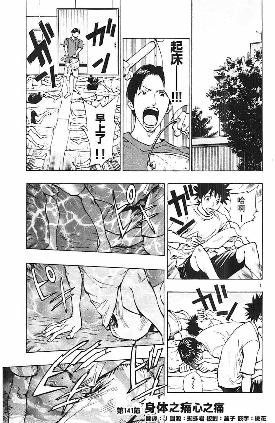 第141话