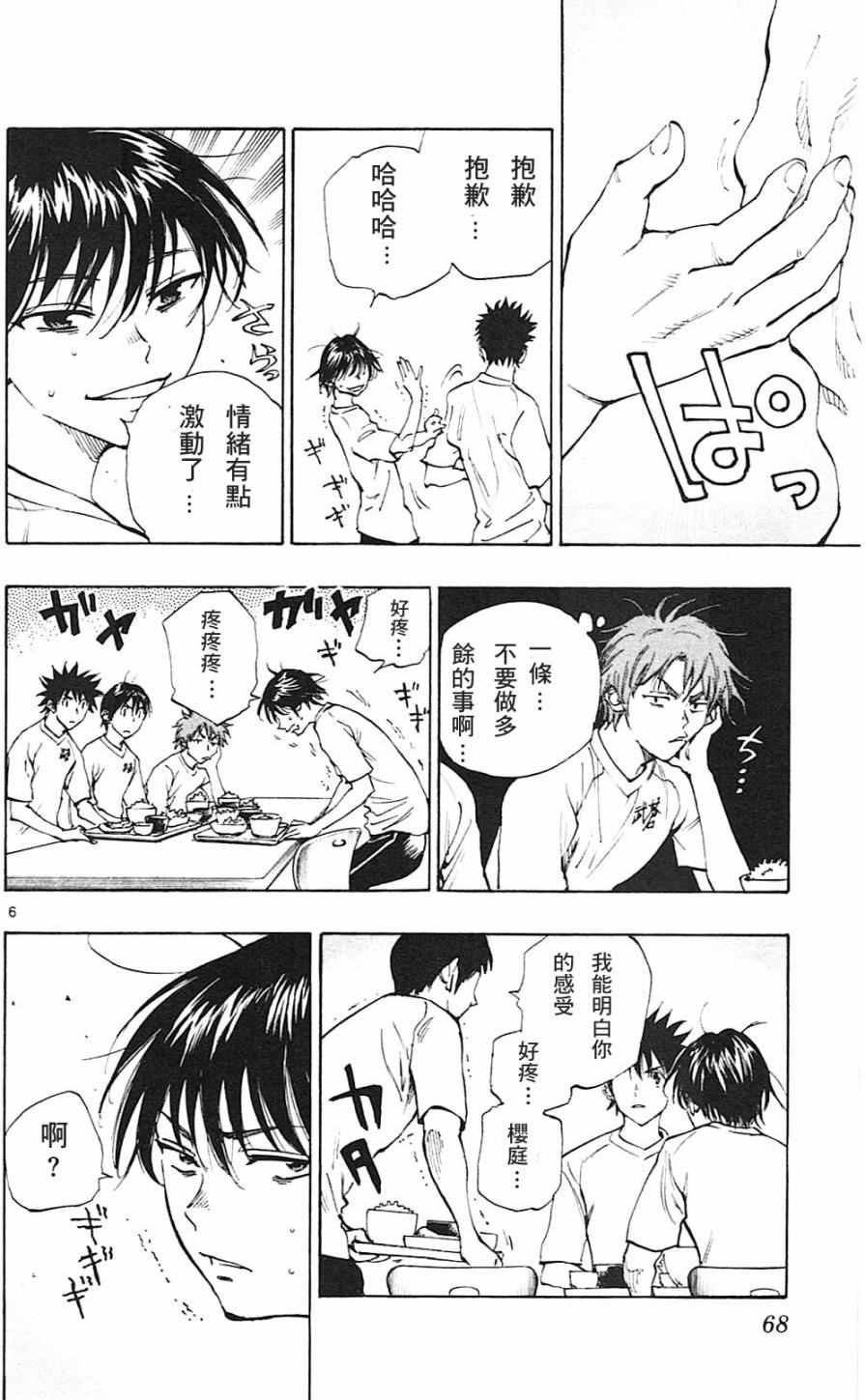 第141话