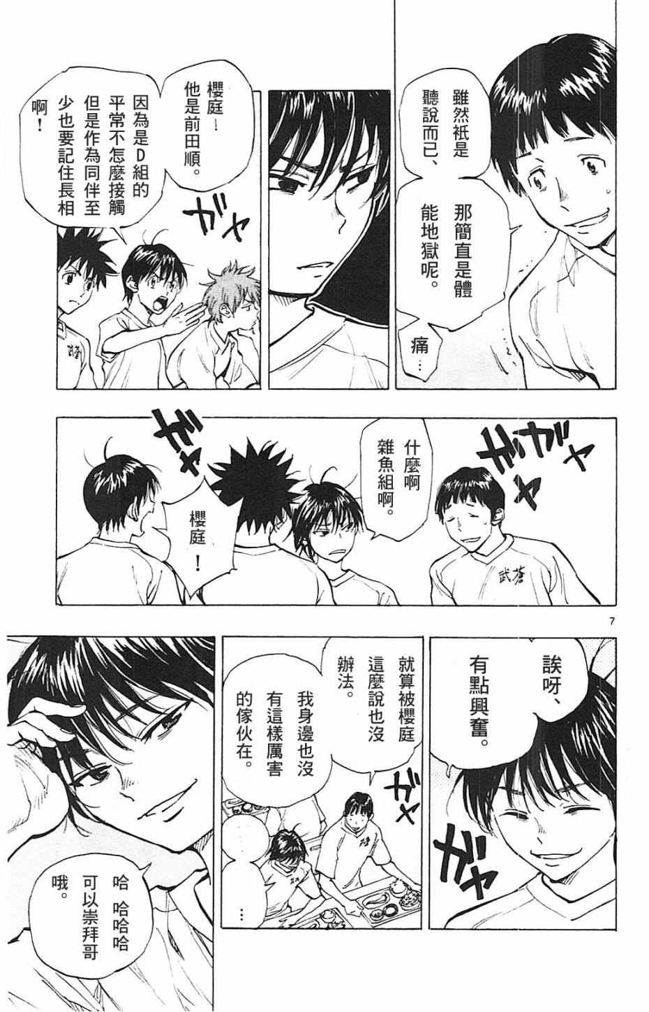 第141话
