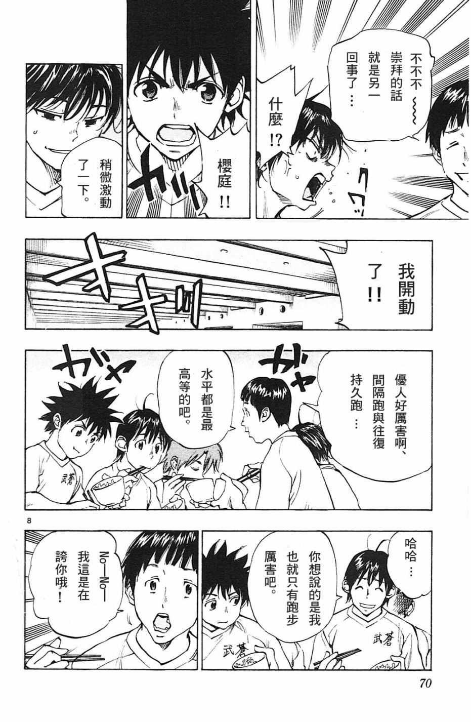 第141话