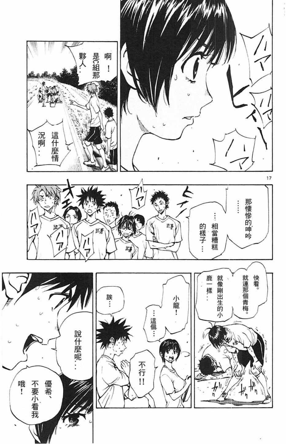 第141话