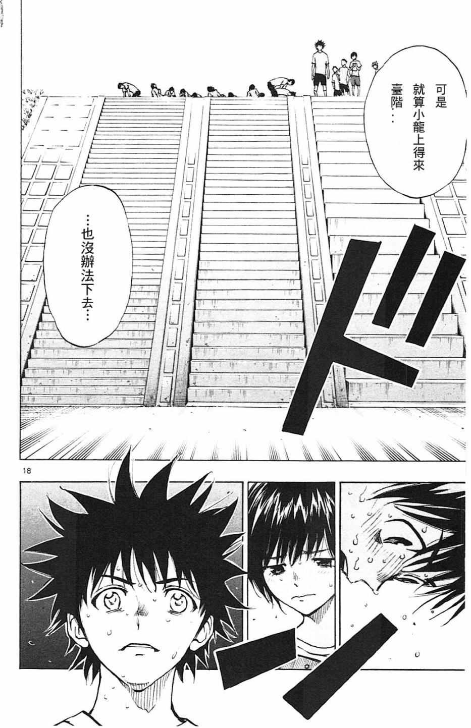 第141话