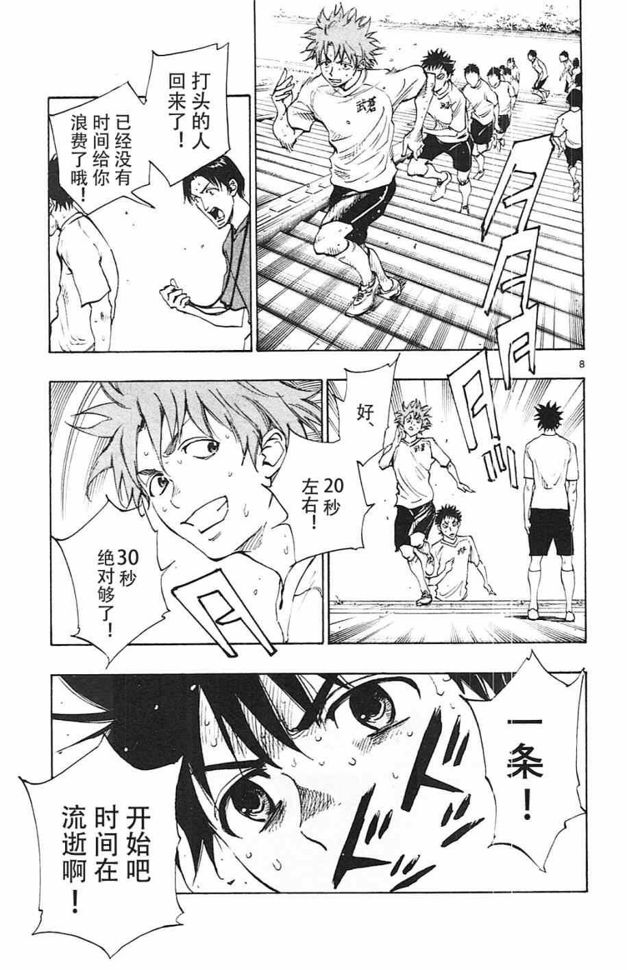第142话