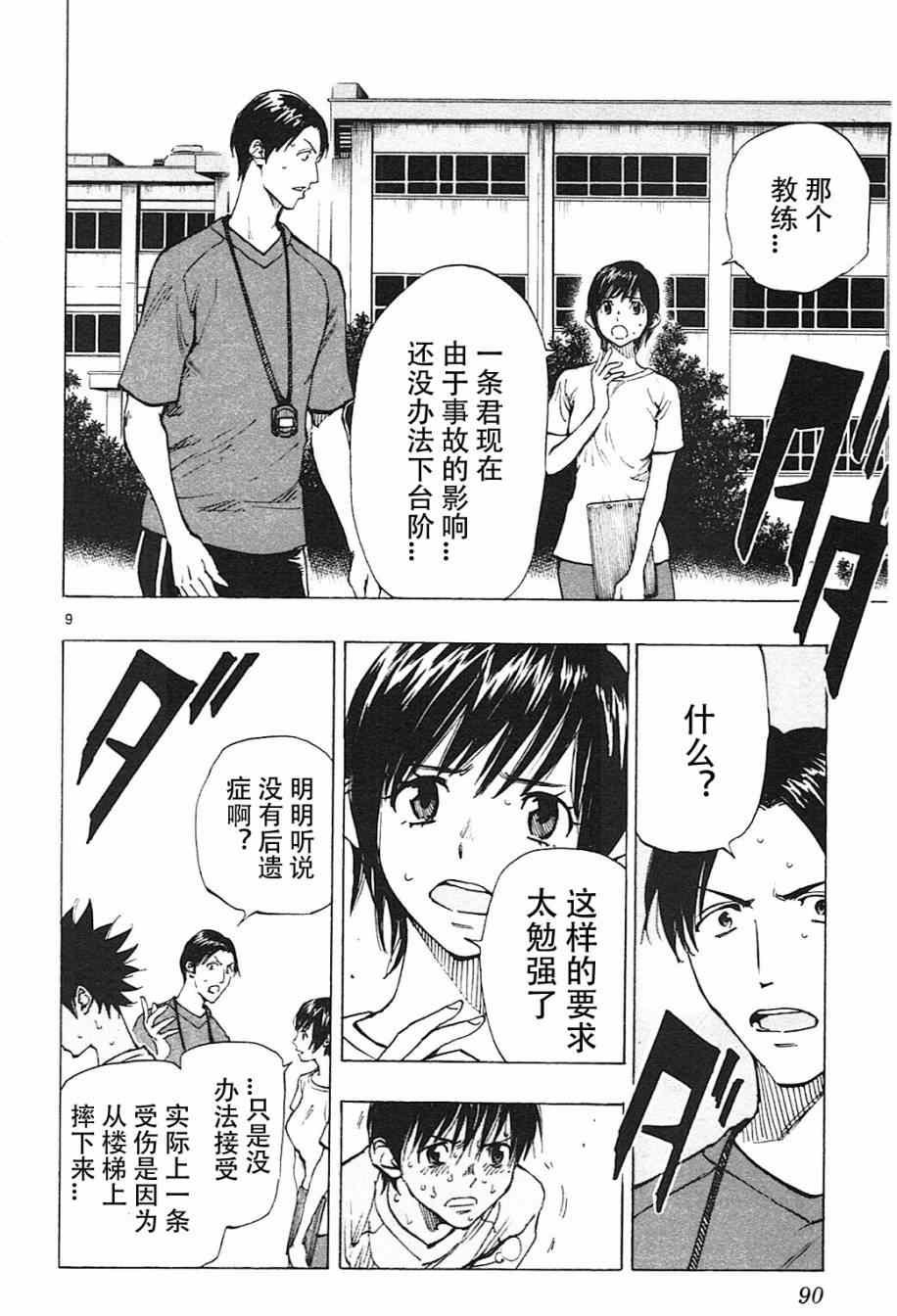第142话