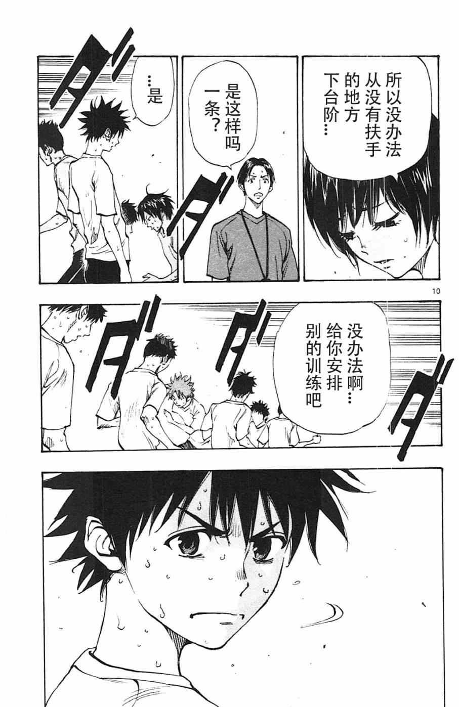 第142话