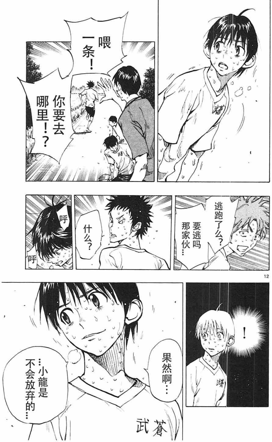 第142话