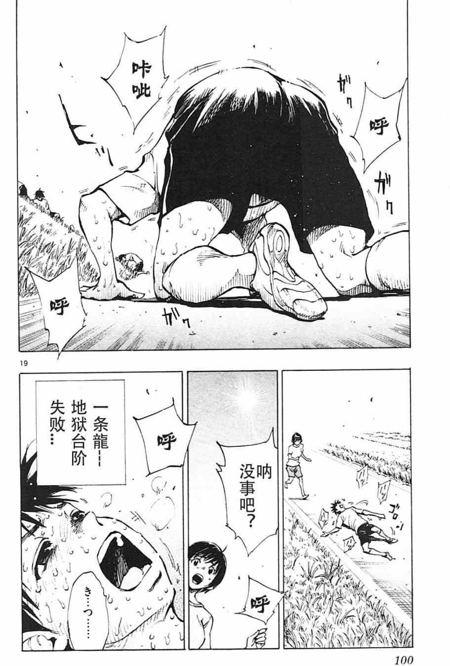 第142话