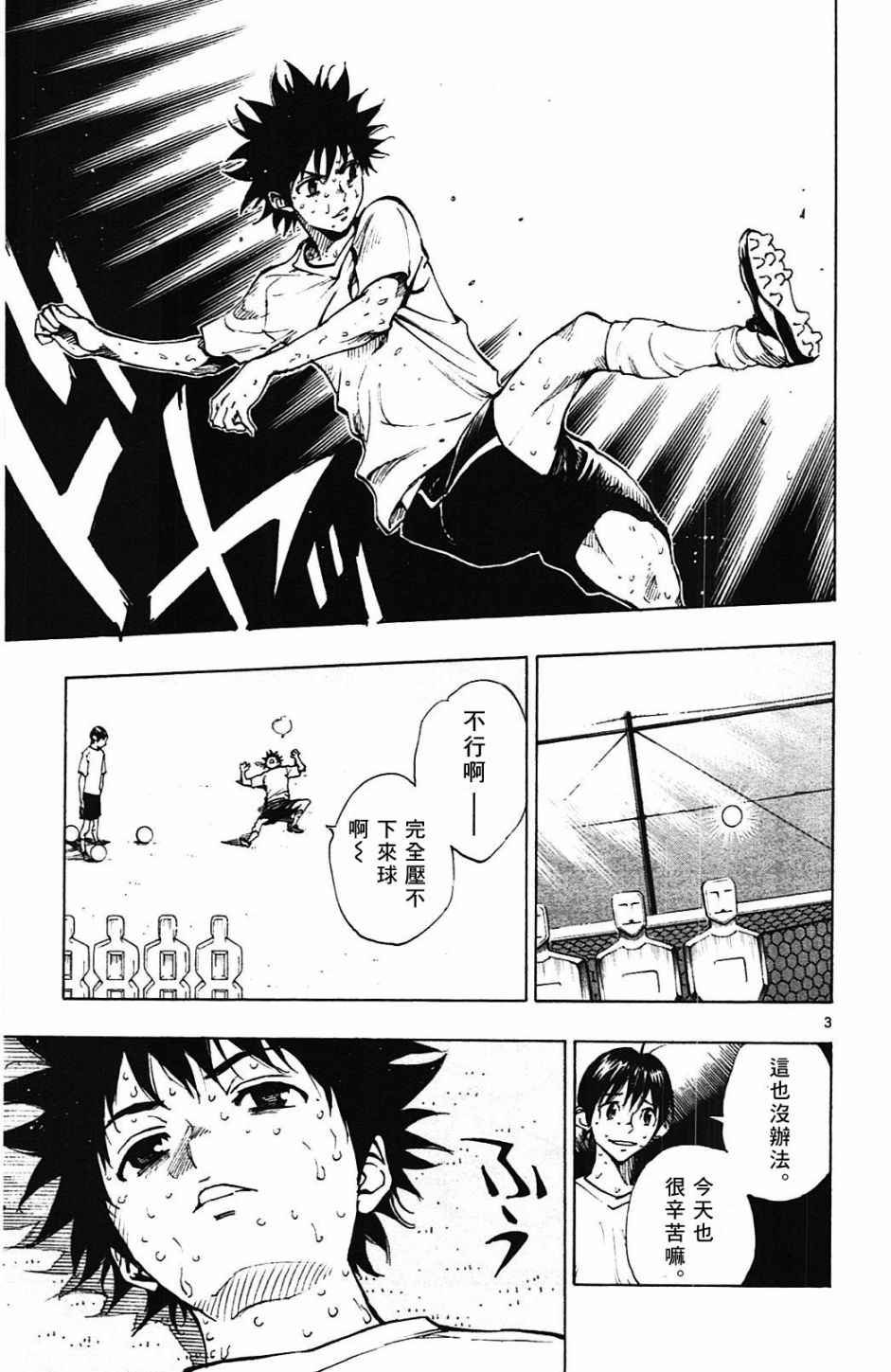 第143话