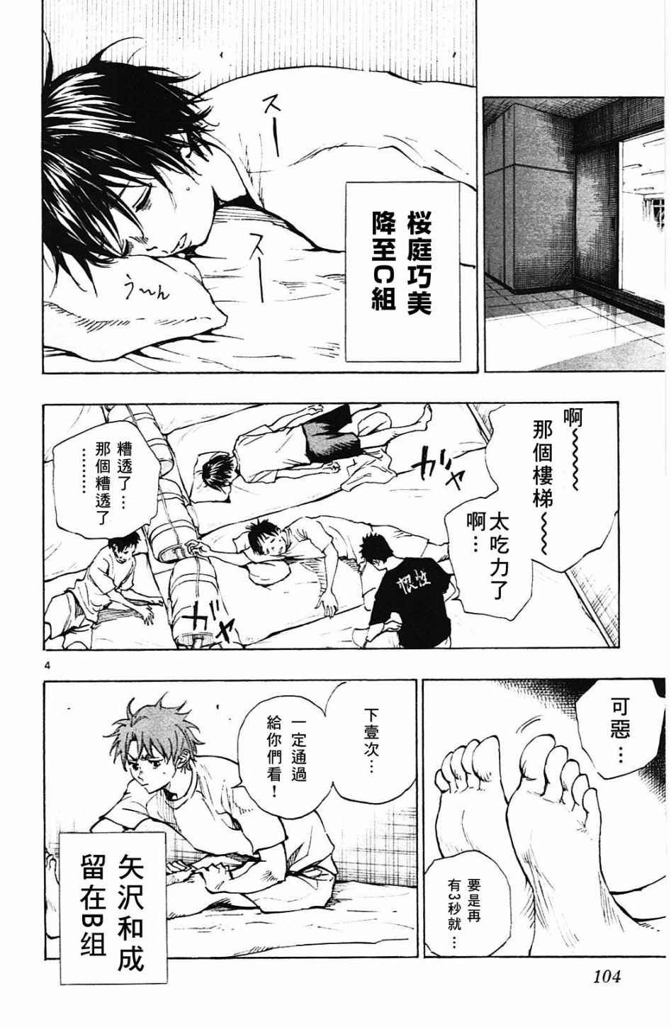 第143话