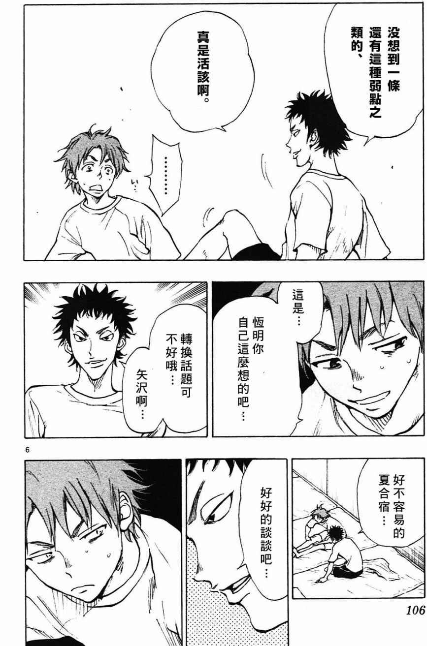 第143话