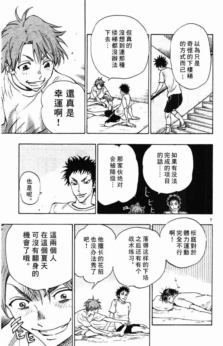 第143话