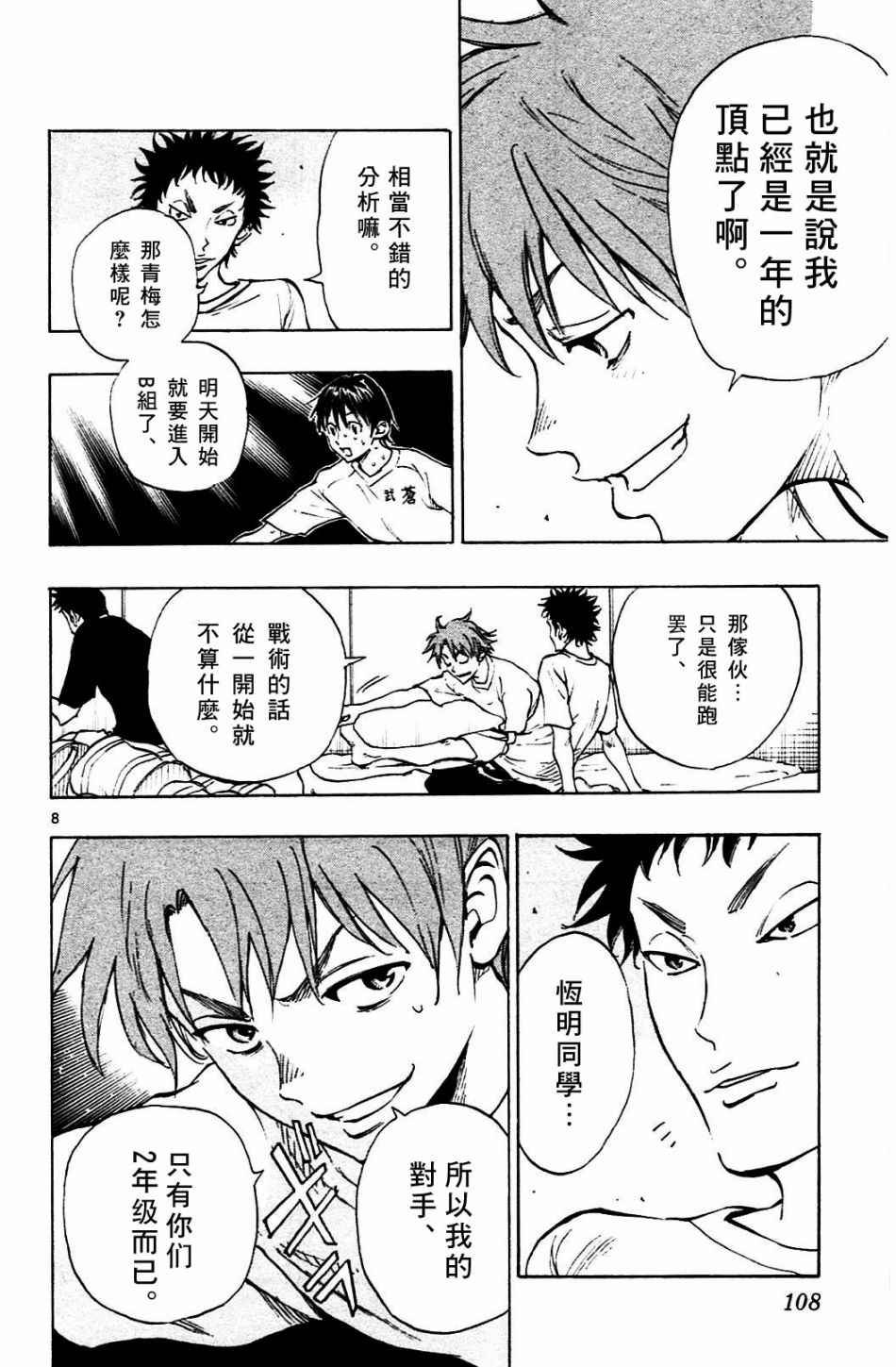 第143话