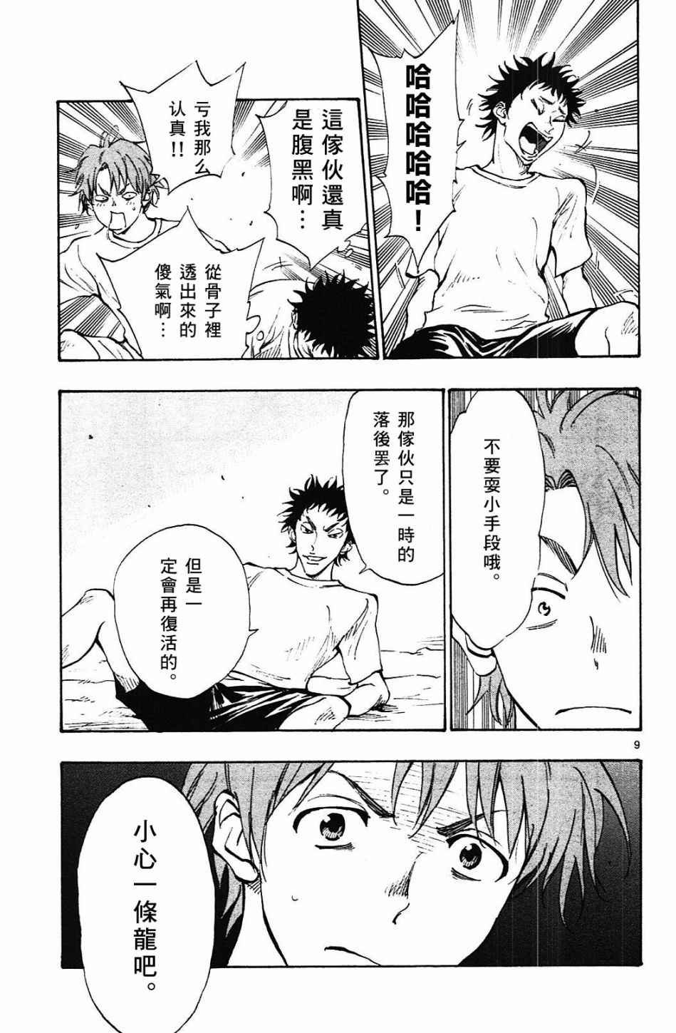 第143话