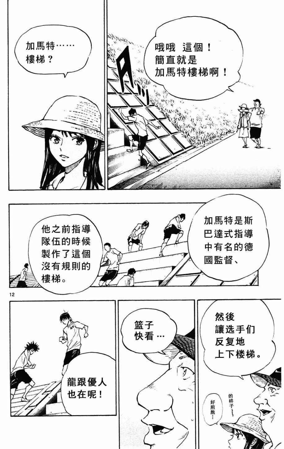 第143话