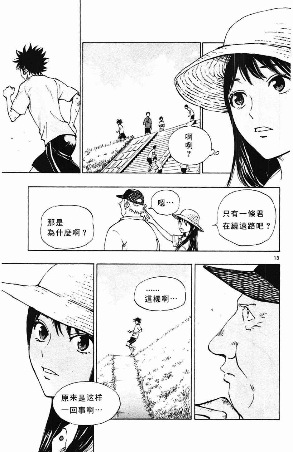 第143话