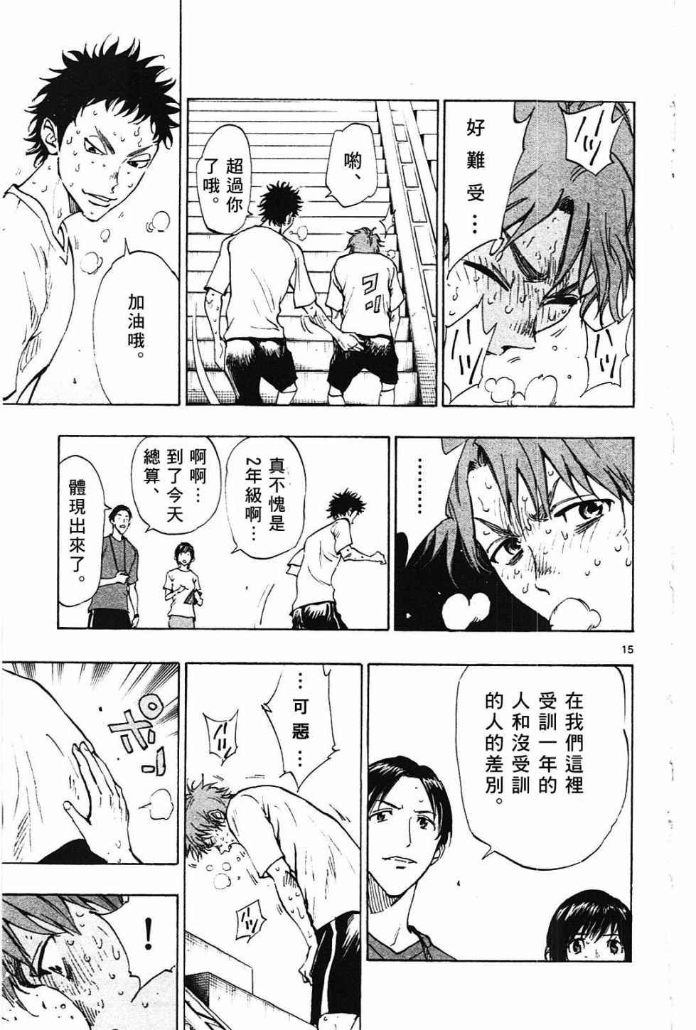 第143话