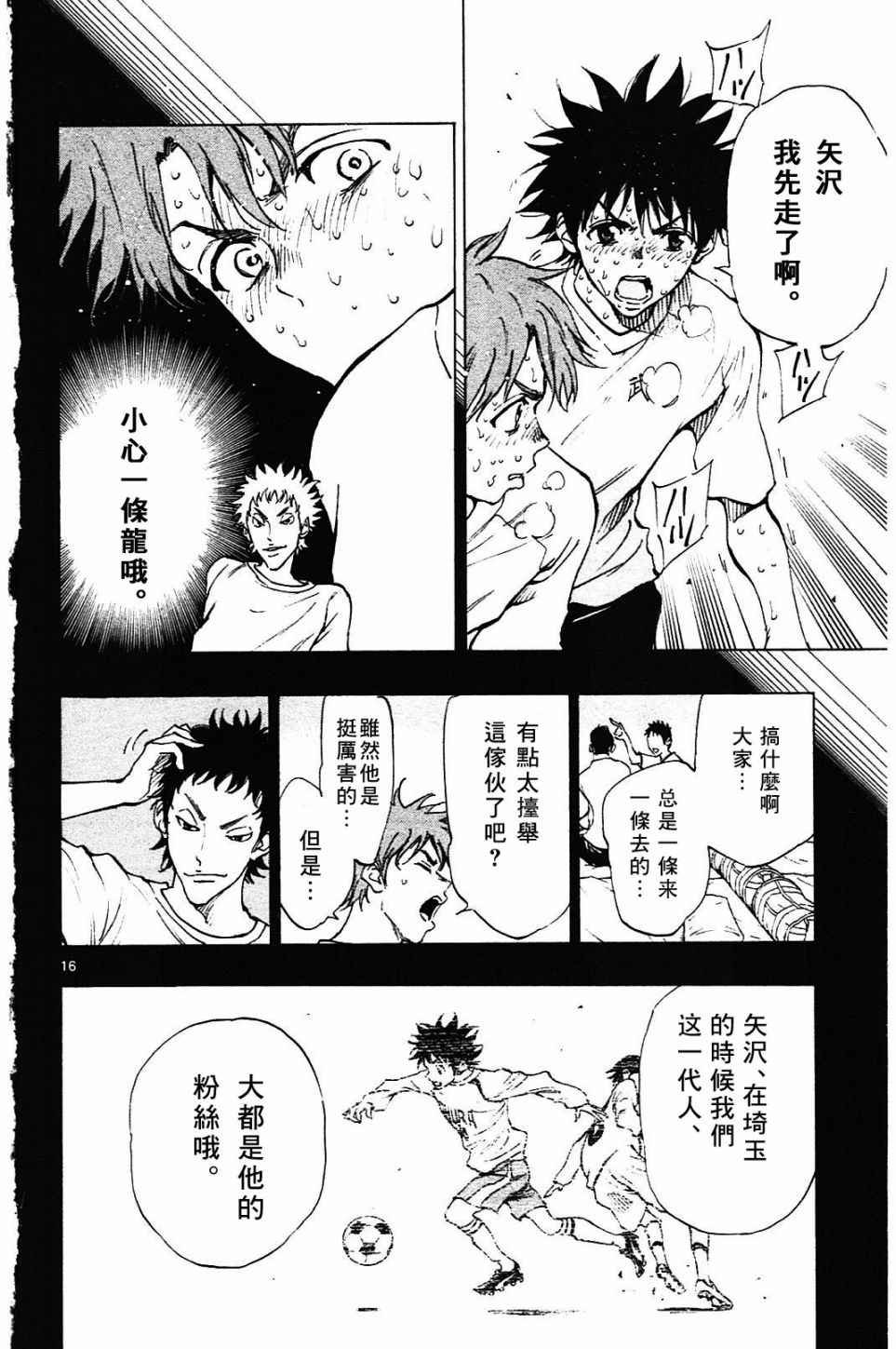 第143话