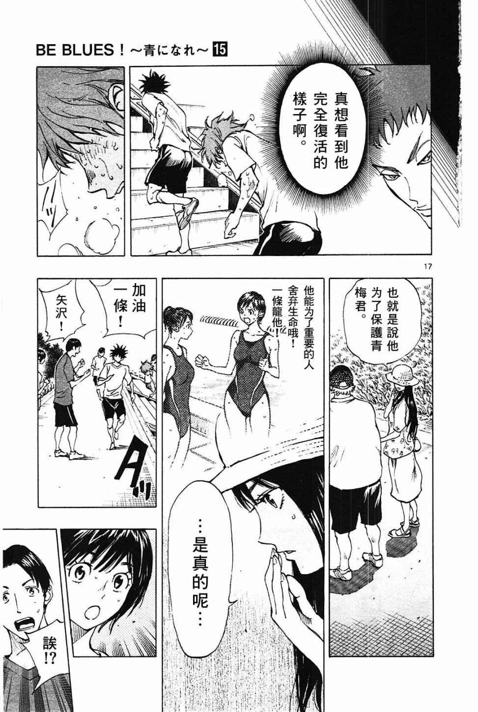 第143话