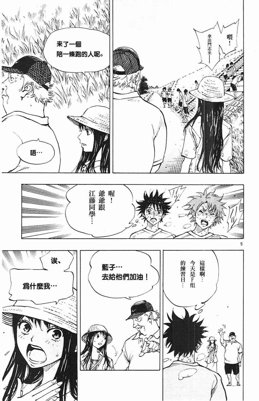 第144话