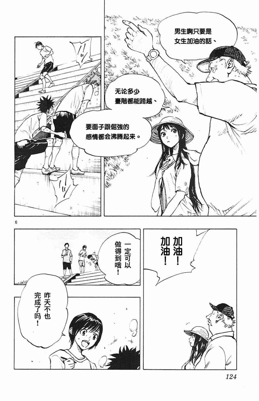 第144话
