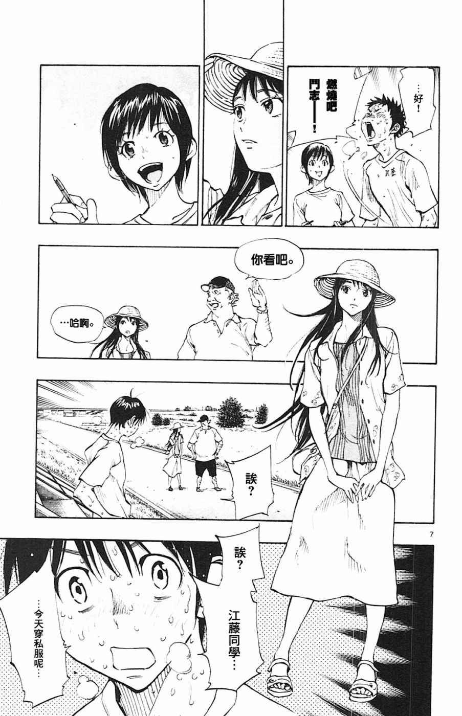 第144话