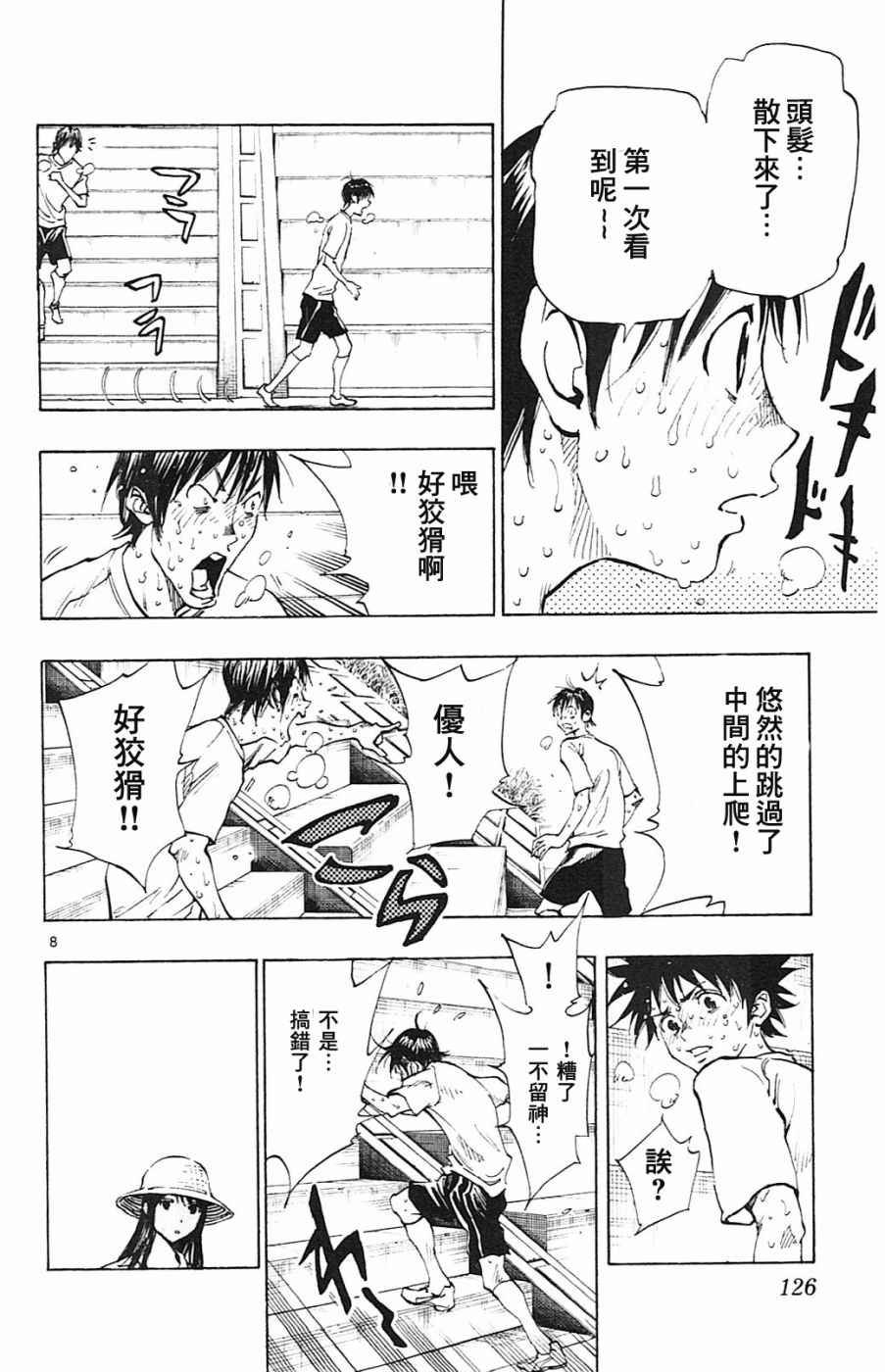 第144话