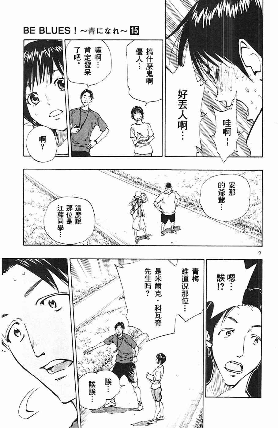 第144话