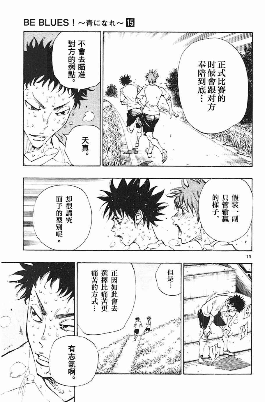 第144话