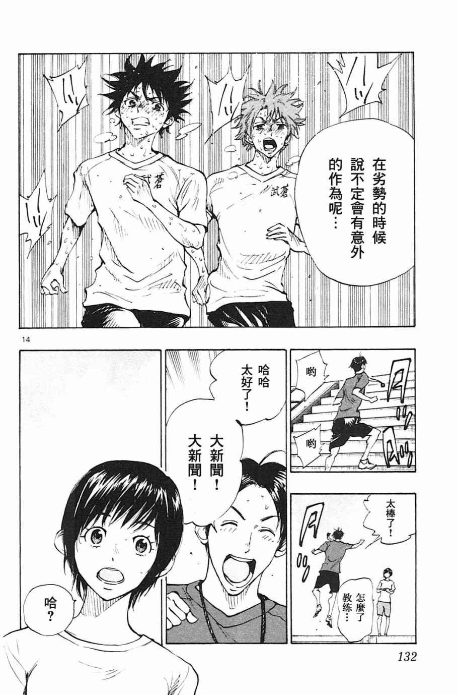 第144话