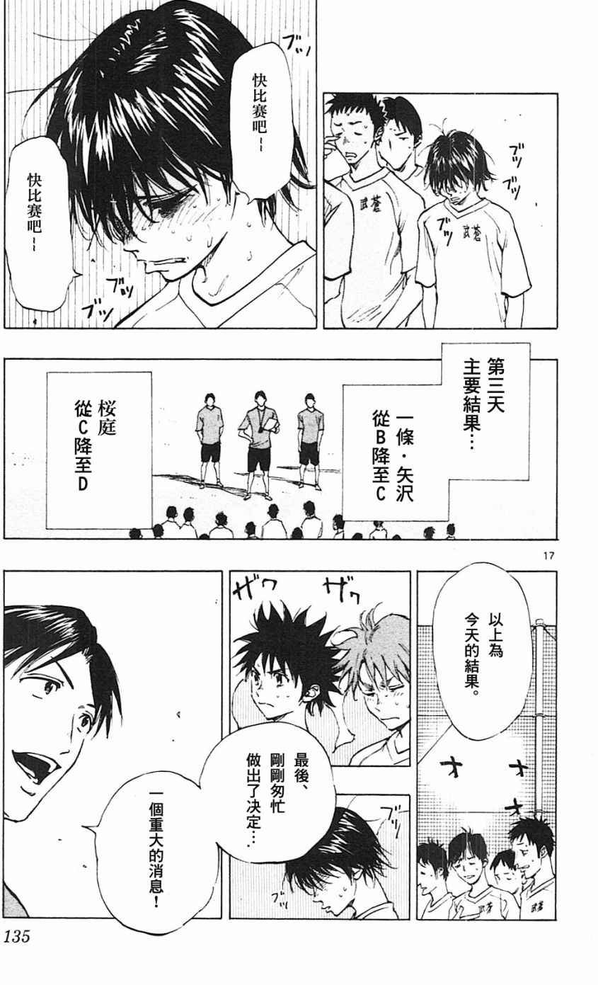 第144话
