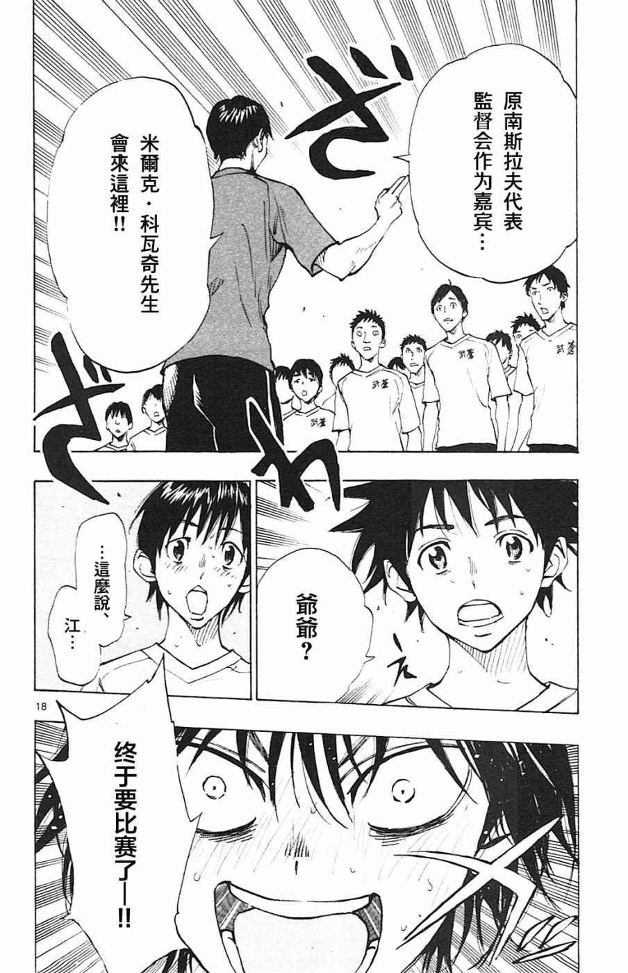 第144话